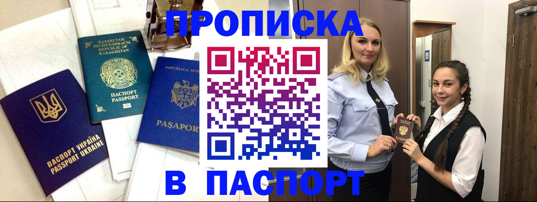 миграционный учет в Ельце