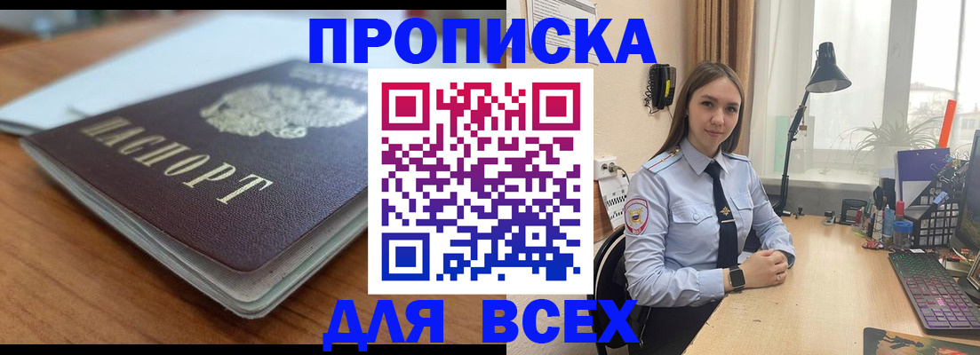 регистрация в Ельце