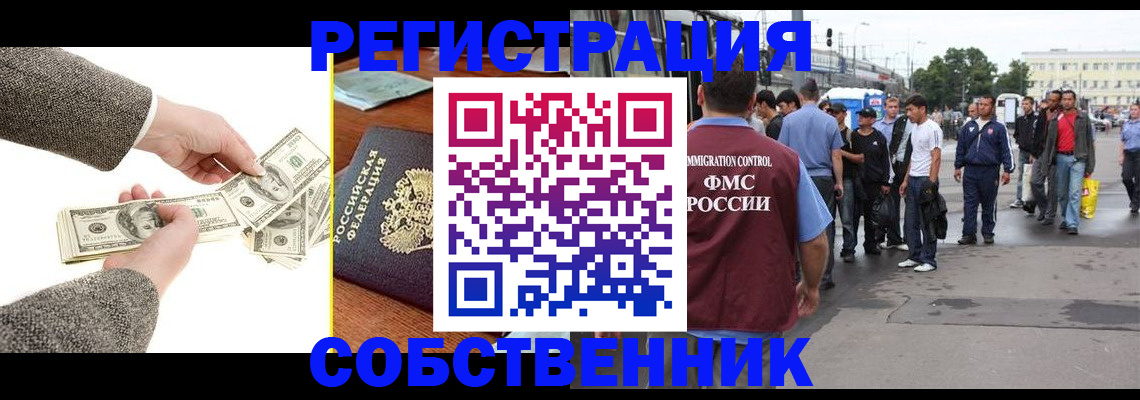 прописка ребенка в Ельце